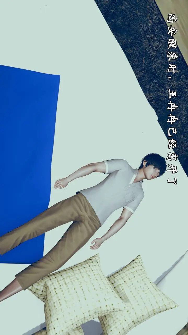 漫画《[3D]为所欲为》06第2张图