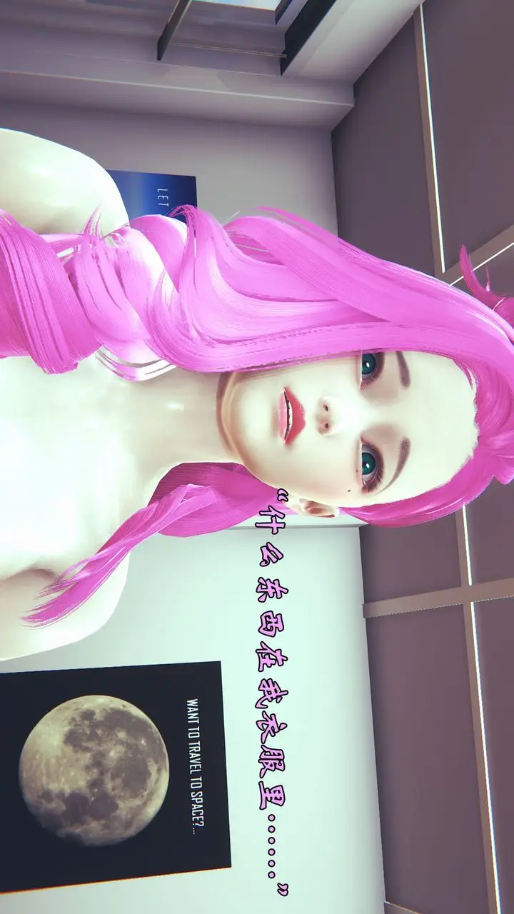 漫画《[3D]为所欲为》06第27张图