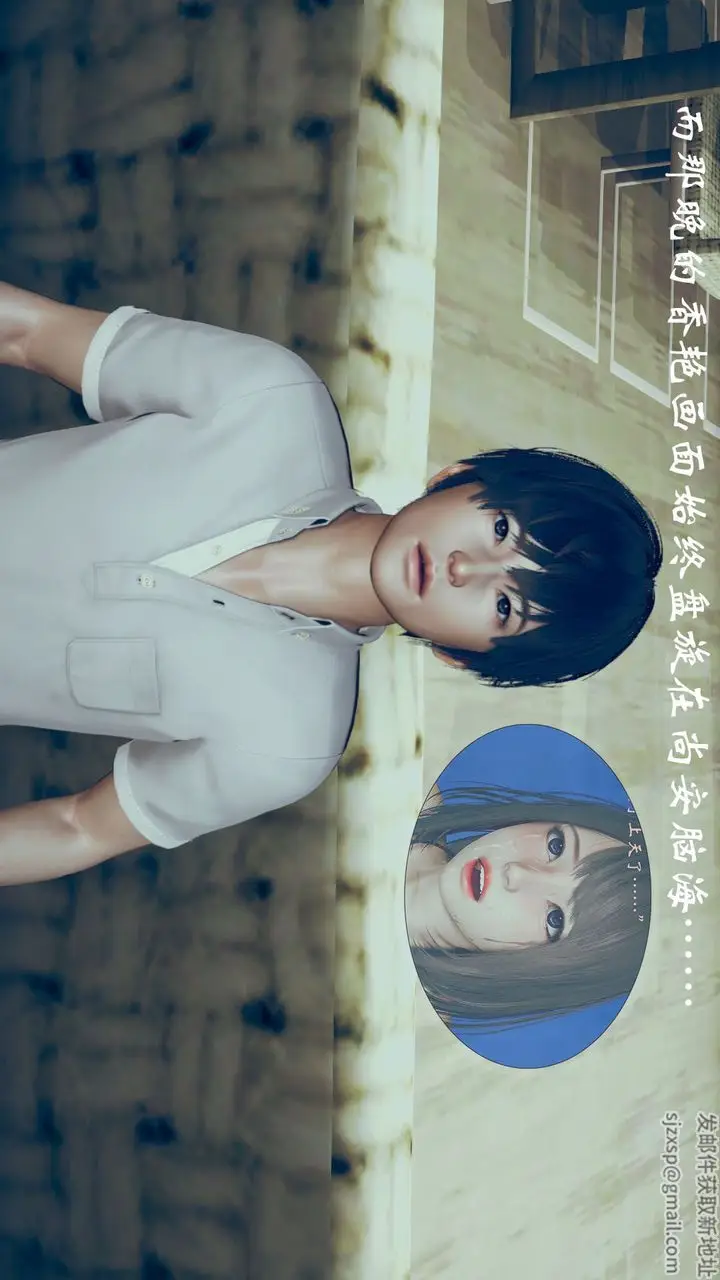 漫画《[3D]为所欲为》06第3张图