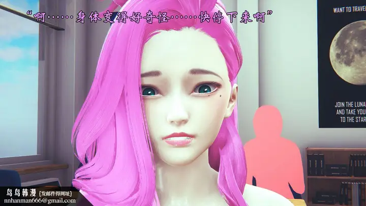漫画《[3D]为所欲为》06第31张图