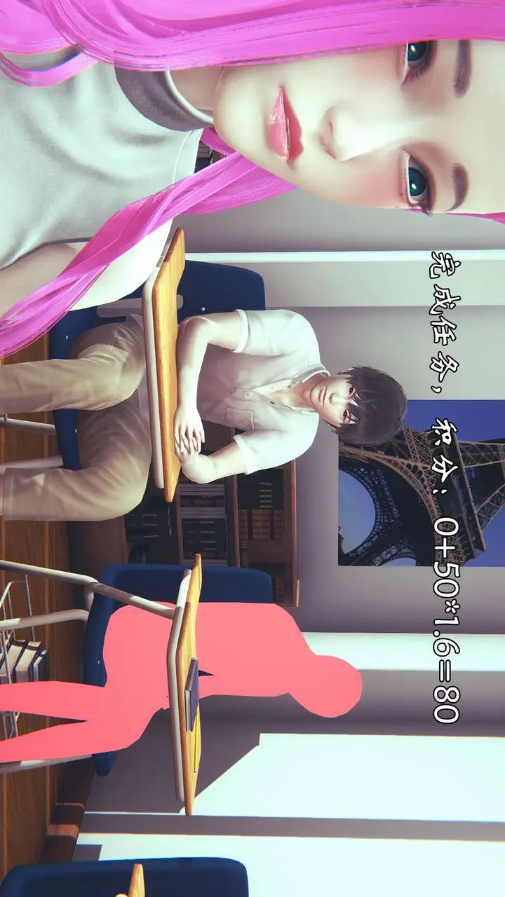 漫画《[3D]为所欲为》06第46张图