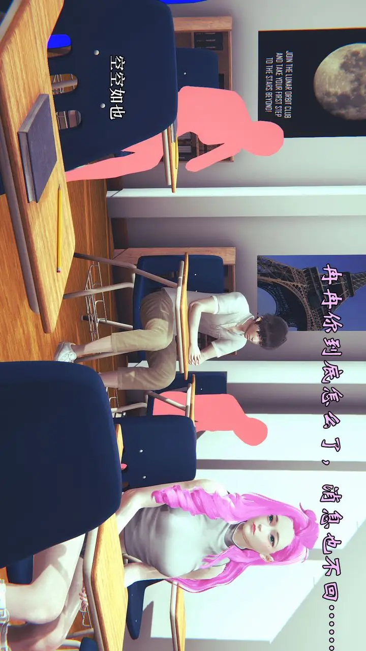 漫画《[3D]为所欲为》06第5张图