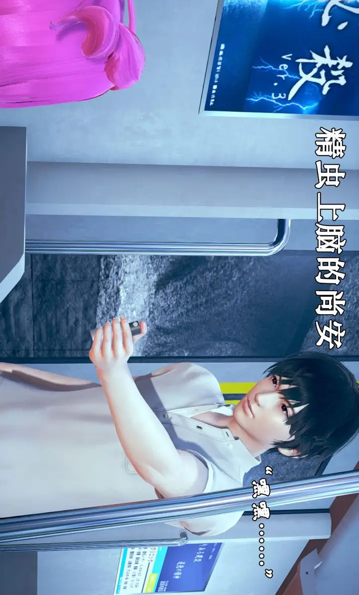 漫画《[3D]为所欲为》06第52张图
