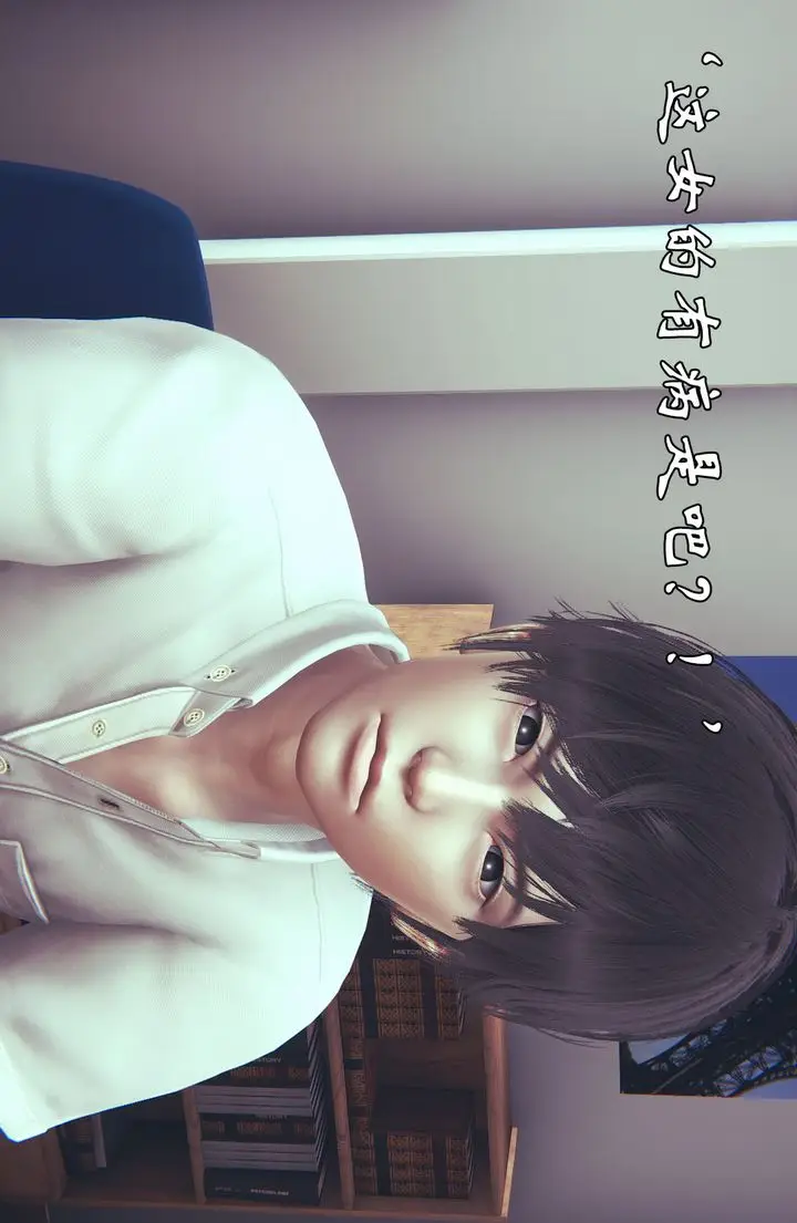 漫画《[3D]为所欲为》06第8张图