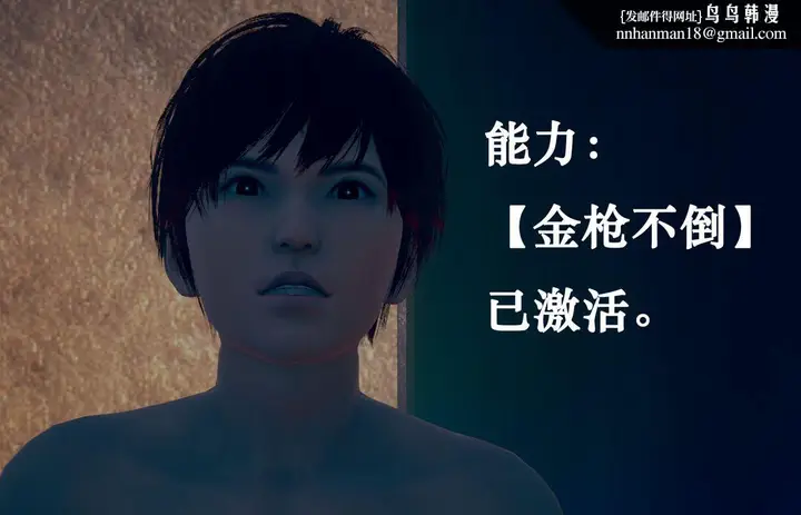 漫画《[3D]为所欲为》18第22张图