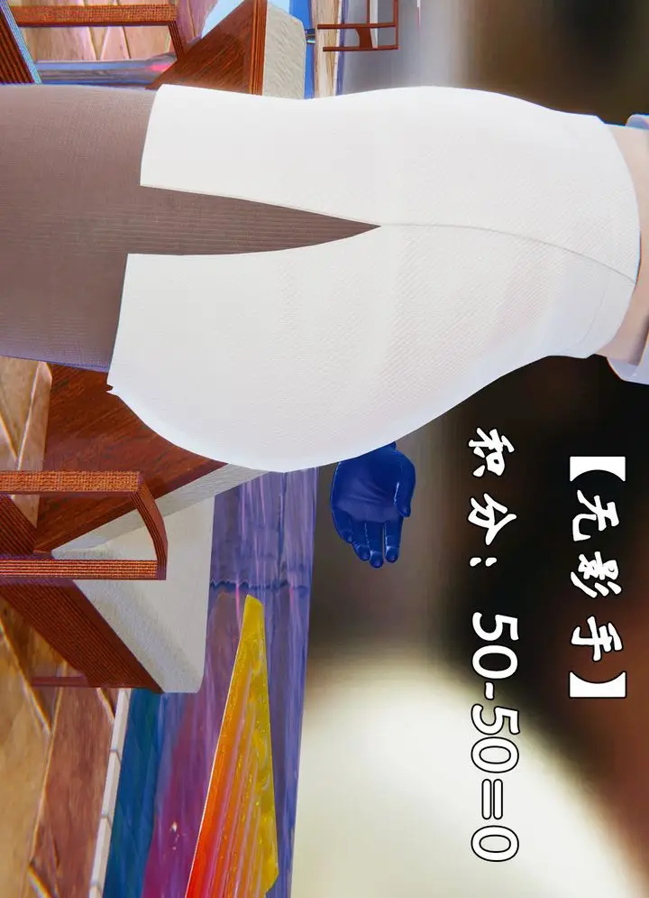 漫画《[3D]为所欲为》18第24张图