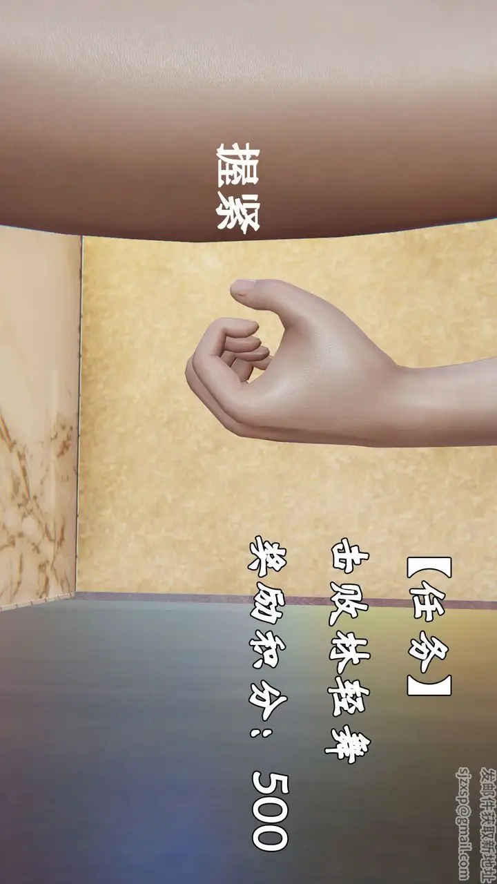 漫画《[3D]为所欲为》18第25张图