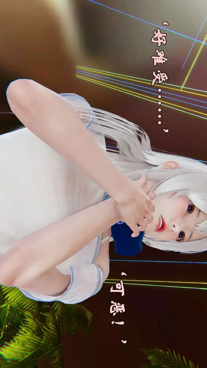 漫画《[3D]为所欲为》18第28张图