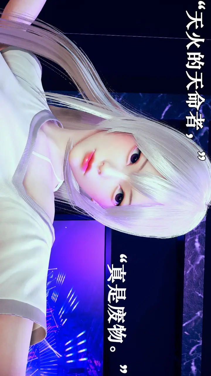 漫画《[3D]为所欲为》18第3张图