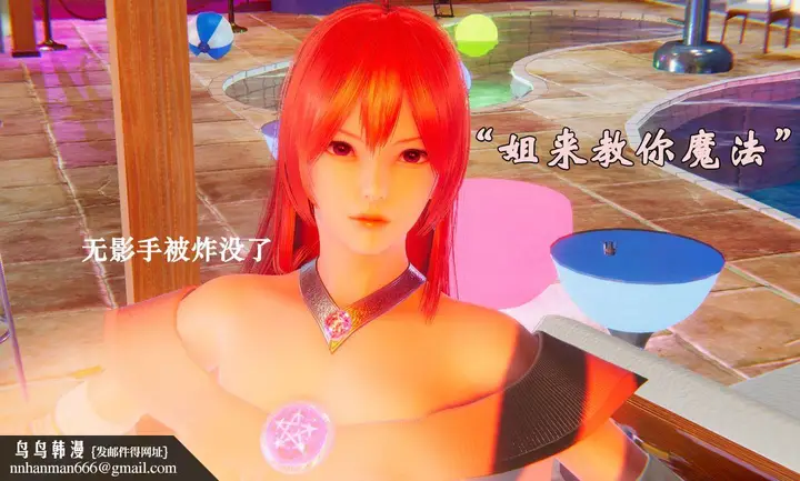 漫画《[3D]为所欲为》18第43张图