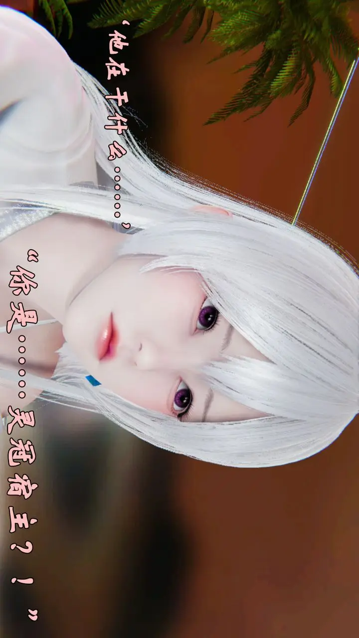 漫画《[3D]为所欲为》39第11张图