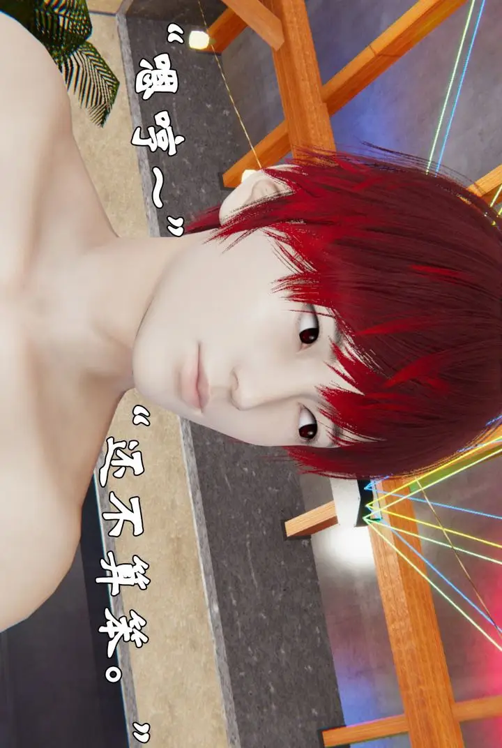 漫画《[3D]为所欲为》39第12张图