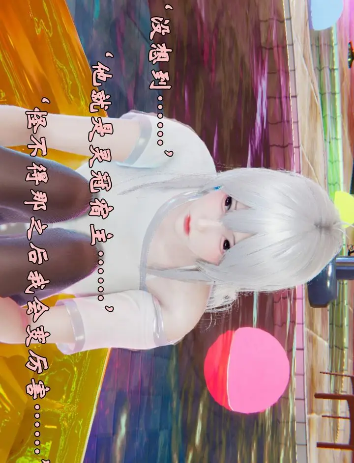 漫画《[3D]为所欲为》39第14张图