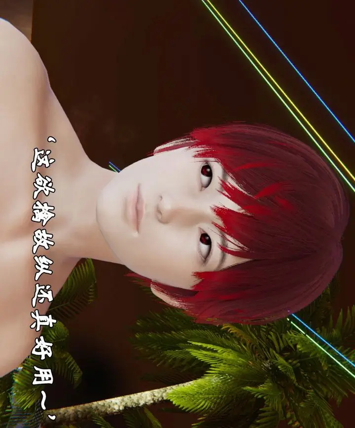 漫画《[3D]为所欲为》39第29张图