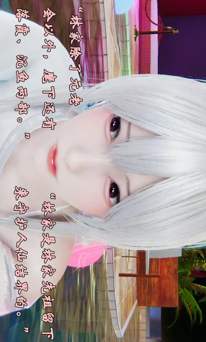 漫画《[3D]为所欲为》39第3张图