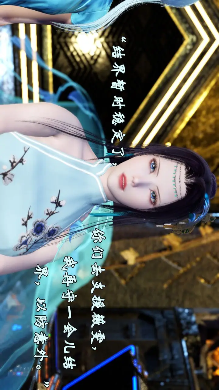 漫画《[3D]为所欲为》39第31张图
