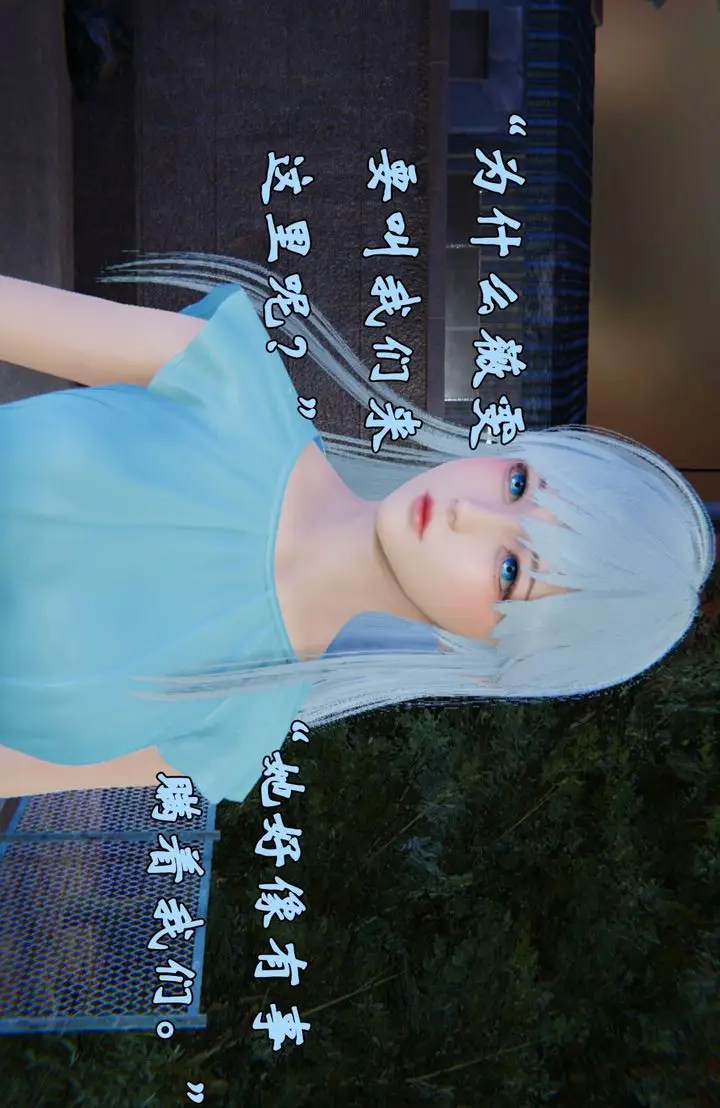 漫画《[3D]为所欲为》39第35张图
