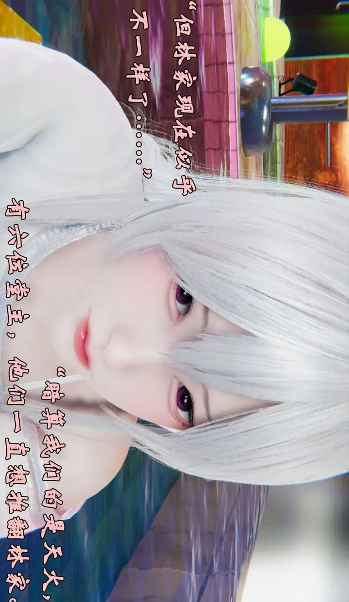 漫画《[3D]为所欲为》39第4张图