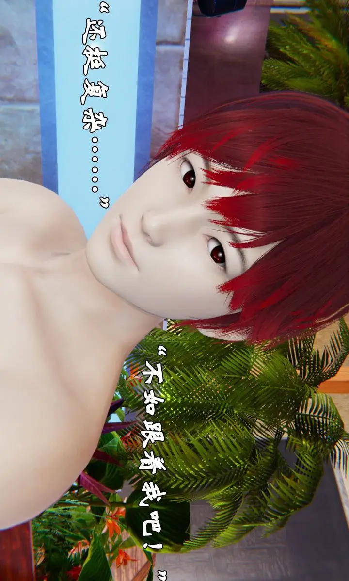 漫画《[3D]为所欲为》39第5张图
