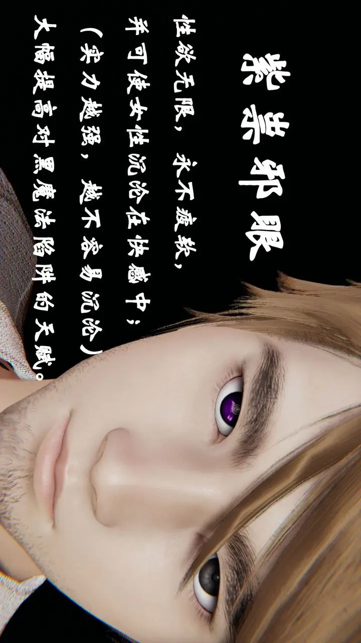 漫画《[3D]为所欲为》39第69张图