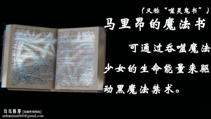 漫画《[3D]为所欲为》39第71张图