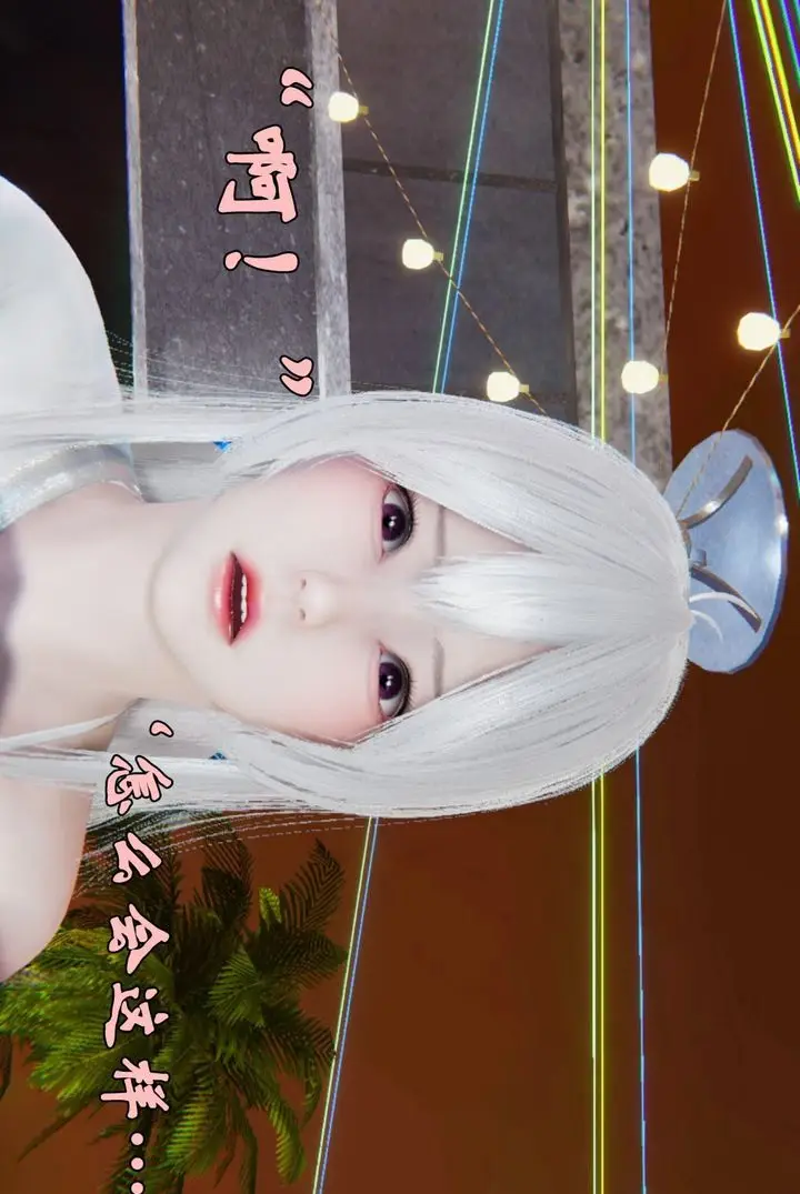 漫画《[3D]为所欲为》39第8张图
