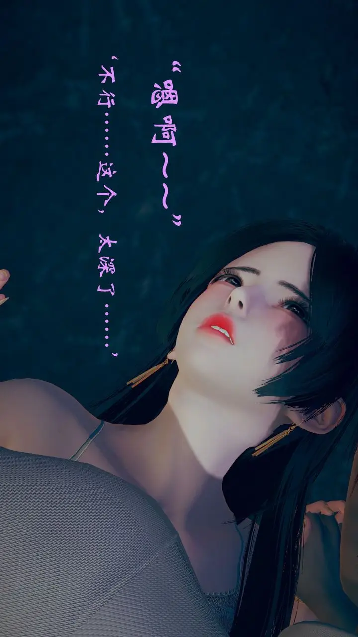 漫画《[3D]为所欲为》12第12张图