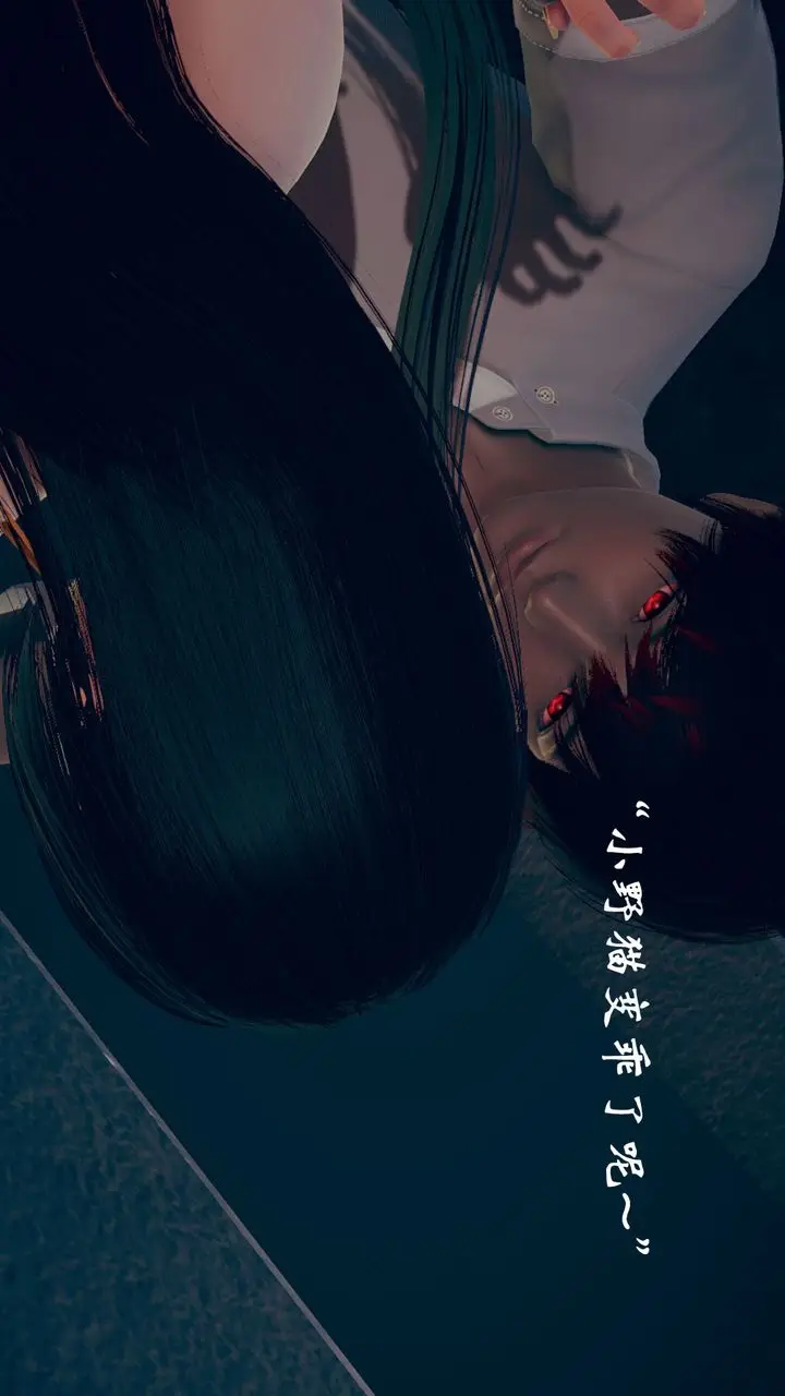 漫画《[3D]为所欲为》12第20张图