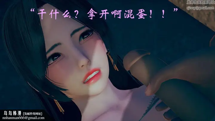 漫画《[3D]为所欲为》12第23张图