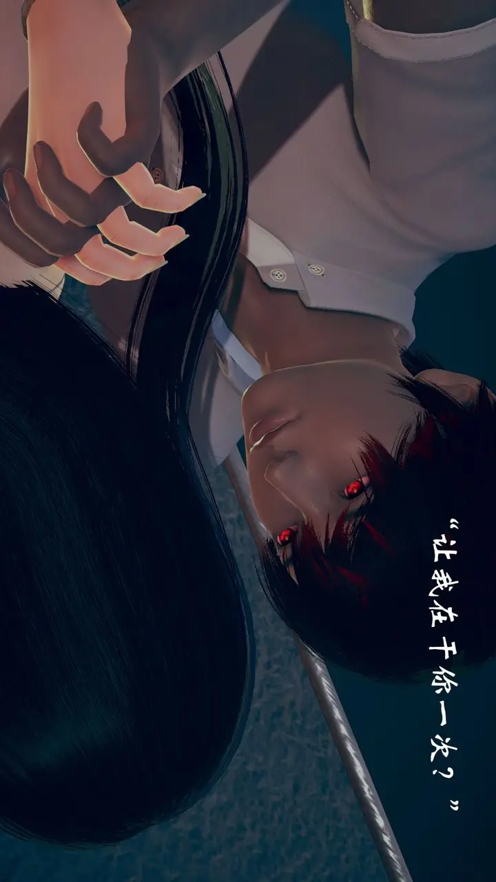 漫画《[3D]为所欲为》12第3张图