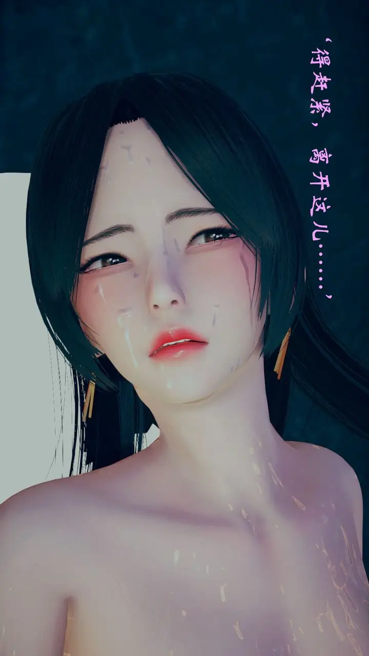 漫画《[3D]为所欲为》12第33张图