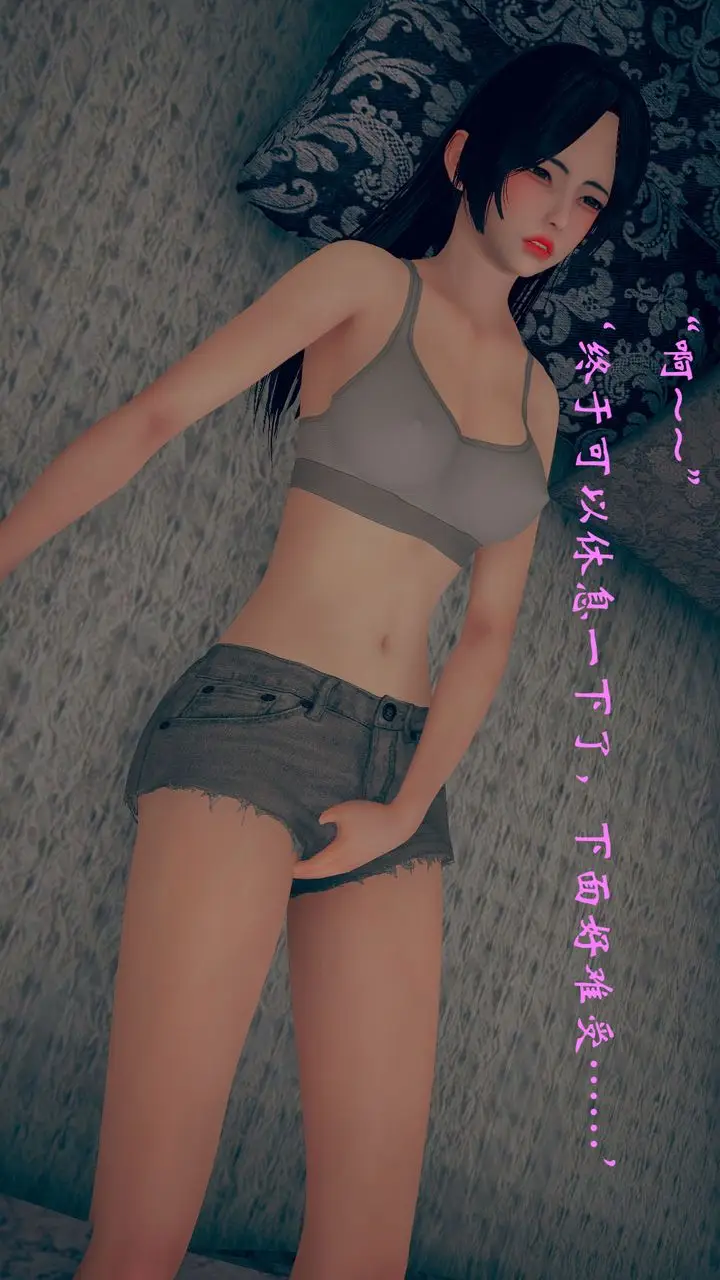 漫画《[3D]为所欲为》12第40张图