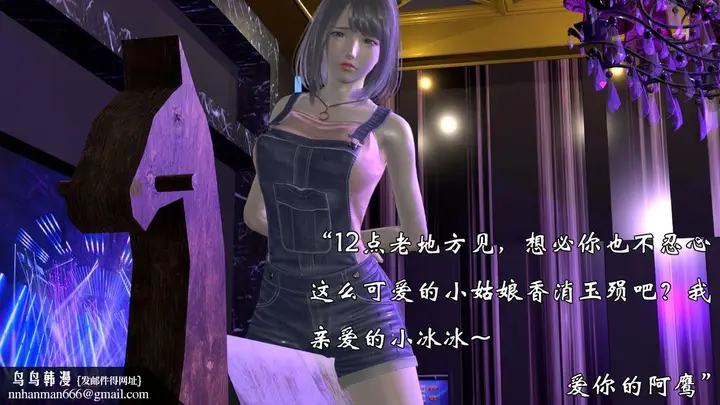 漫画《[3D]为所欲为》12第42张图