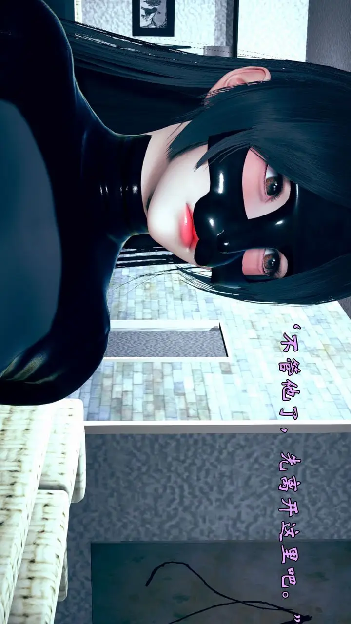 漫画《[3D]为所欲为》10第32张图