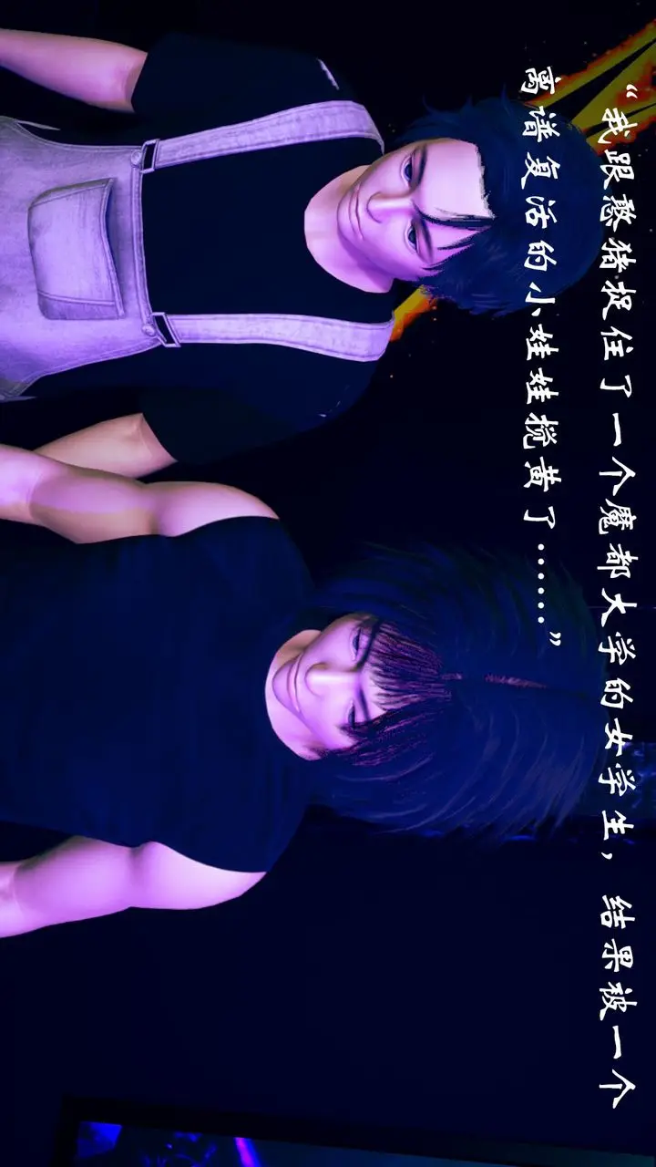 漫画《[3D]为所欲为》10第39张图