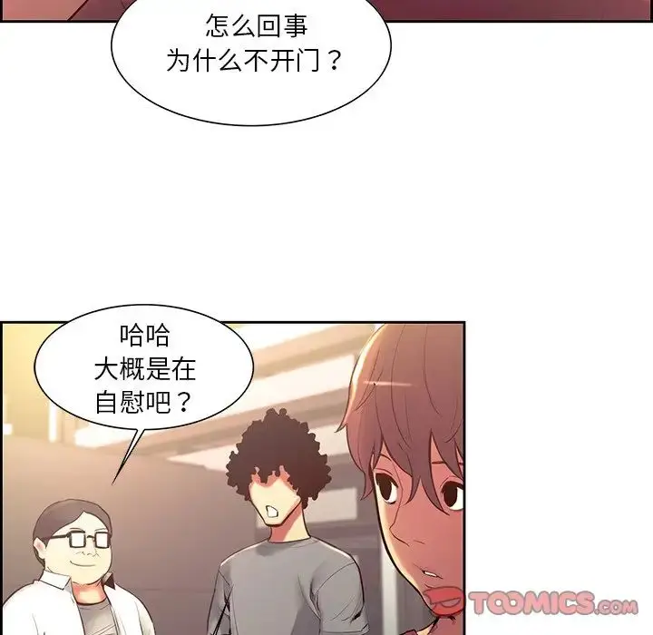 漫画《保姆调教中》第10话第10张图