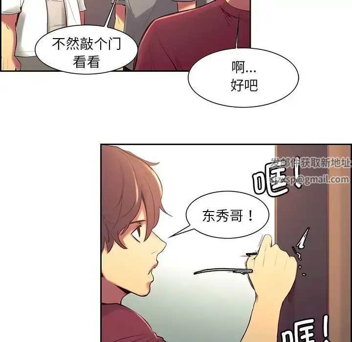 漫画《保姆调教中》第10话第11张图