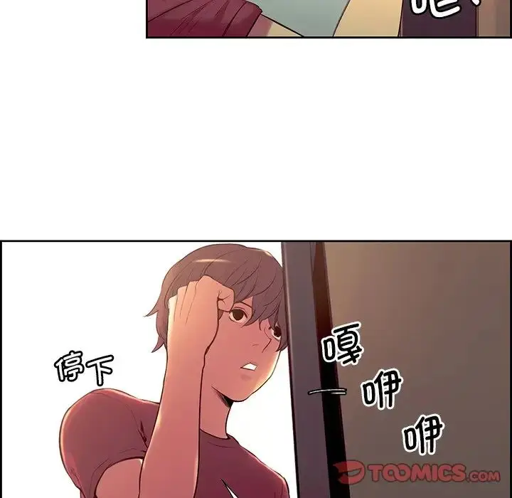 漫画《保姆调教中》第10话第12张图