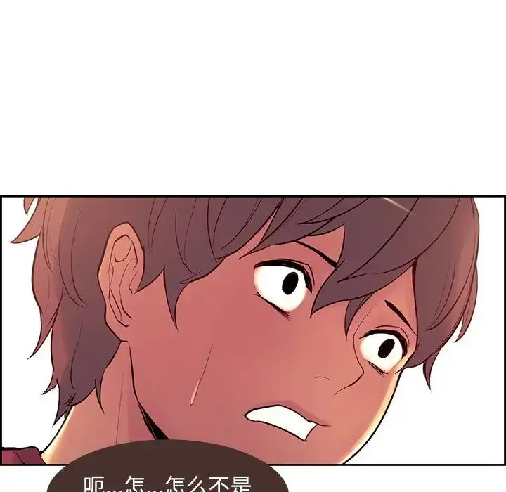 漫画《保姆调教中》第10话第17张图