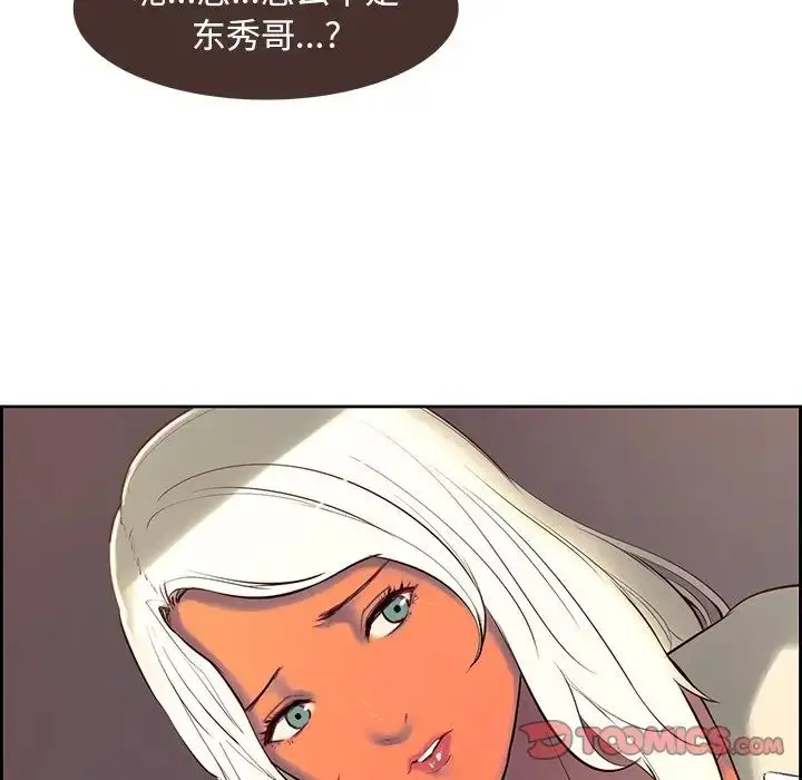 漫画《保姆调教中》第10话第18张图