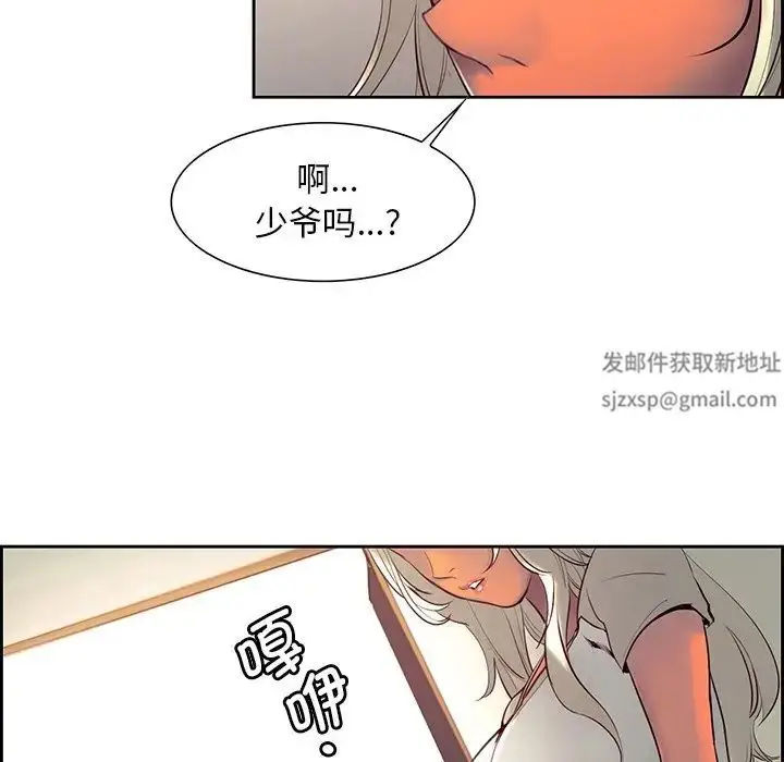 漫画《保姆调教中》第10话第21张图