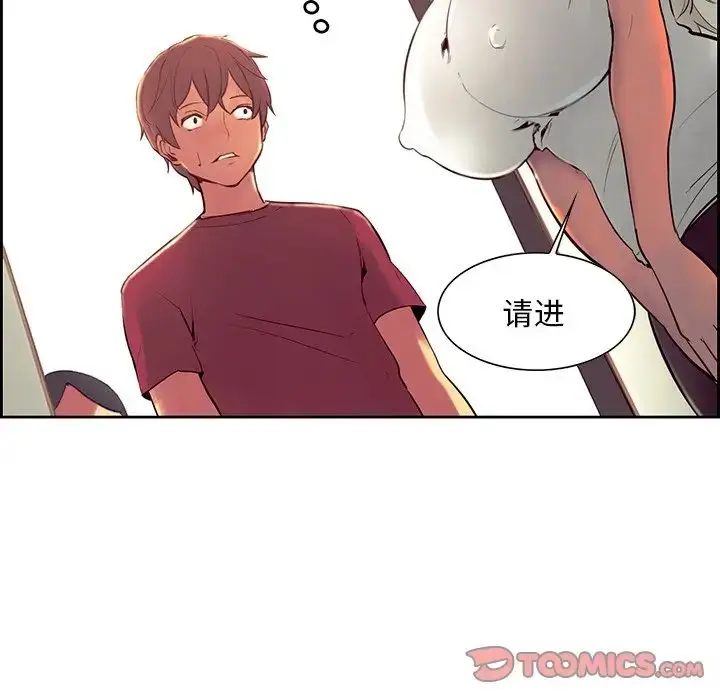 漫画《保姆调教中》第10话第22张图