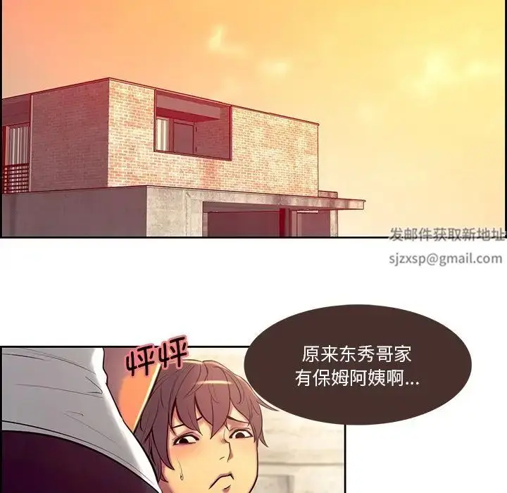 漫画《保姆调教中》第10话第25张图