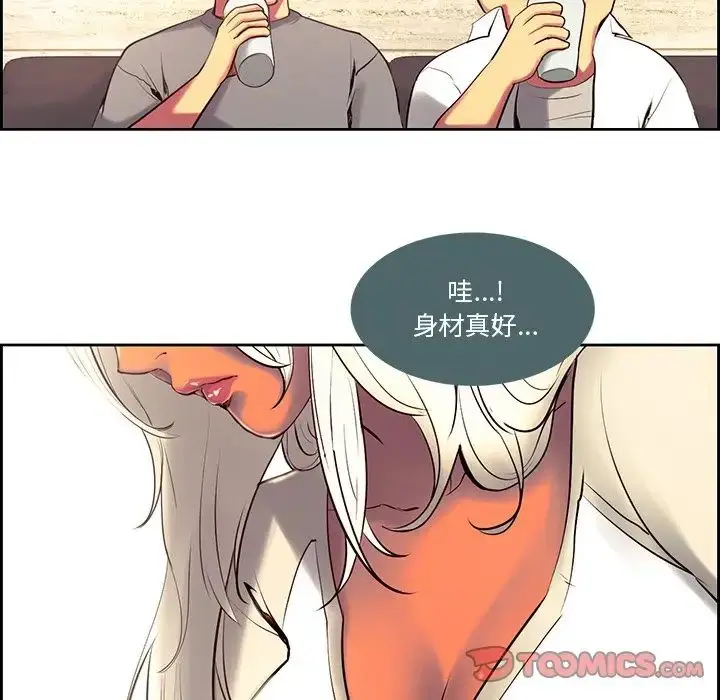 漫画《保姆调教中》第10话第30张图