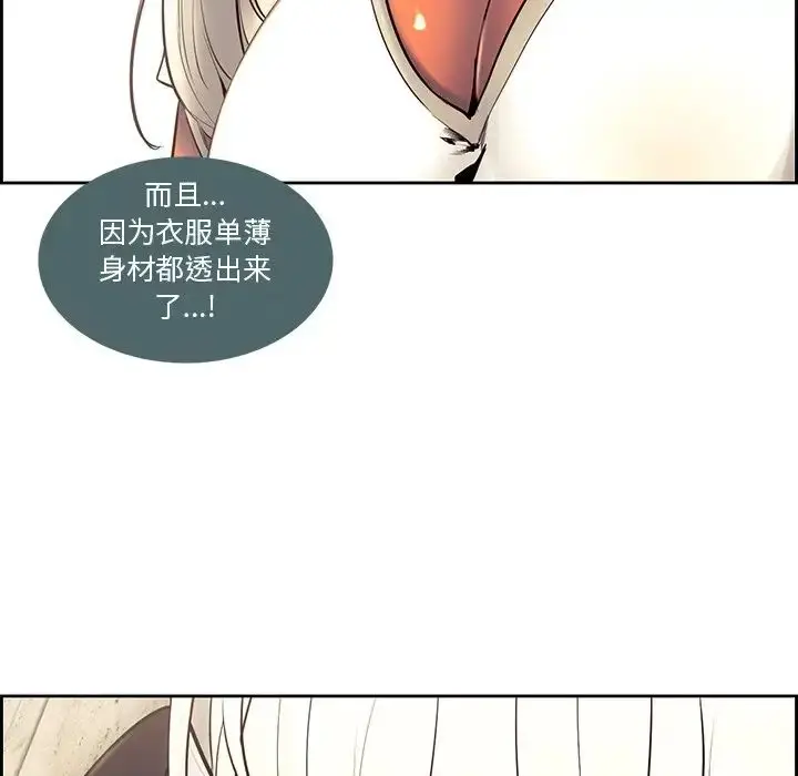 漫画《保姆调教中》第10话第31张图