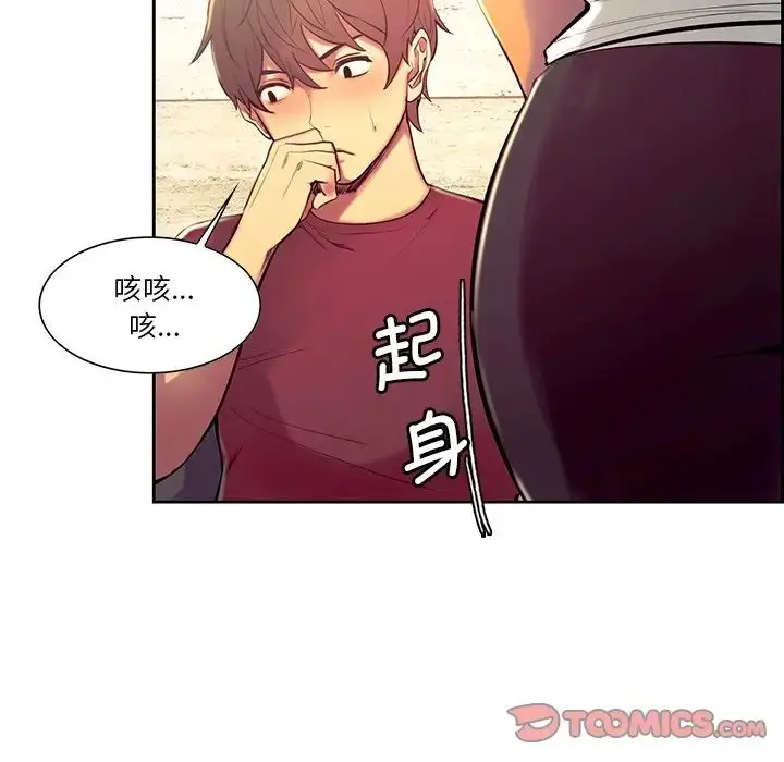 漫画《保姆调教中》第10话第36张图