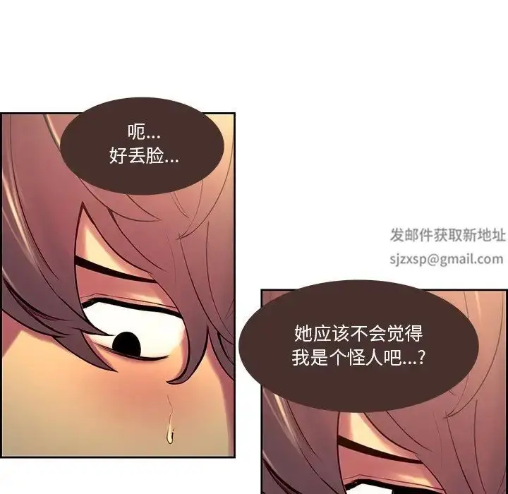 漫画《保姆调教中》第10话第37张图