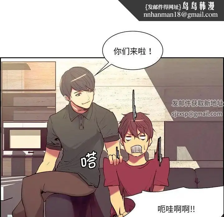 漫画《保姆调教中》第10话第41张图