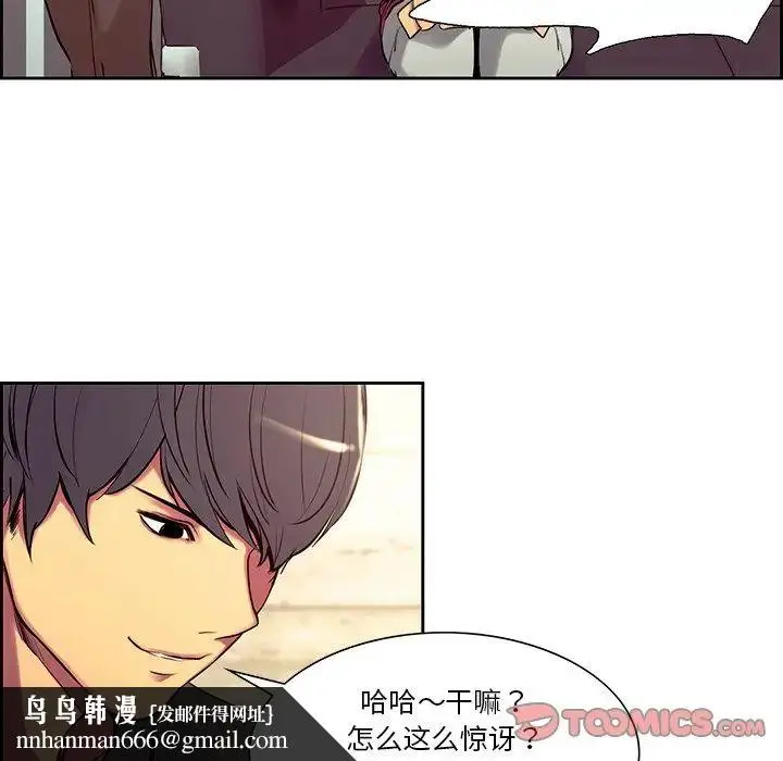 漫画《保姆调教中》第10话第42张图
