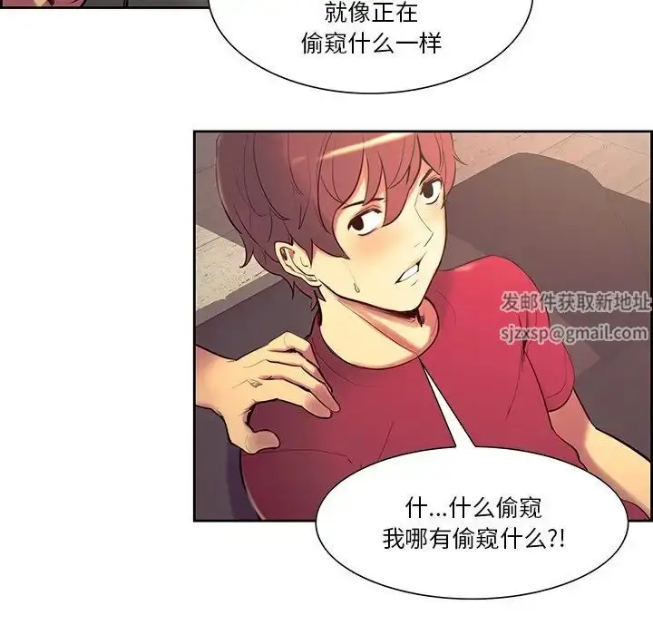 漫画《保姆调教中》第10话第43张图